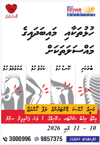 MIOT Rehab Centre Maldives